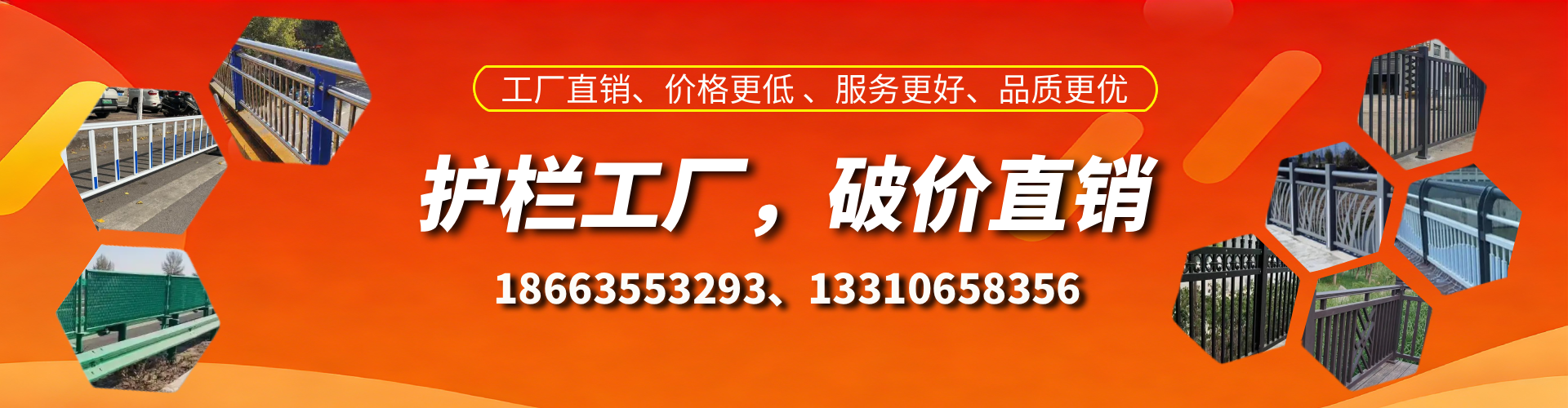涟源护栏厂家